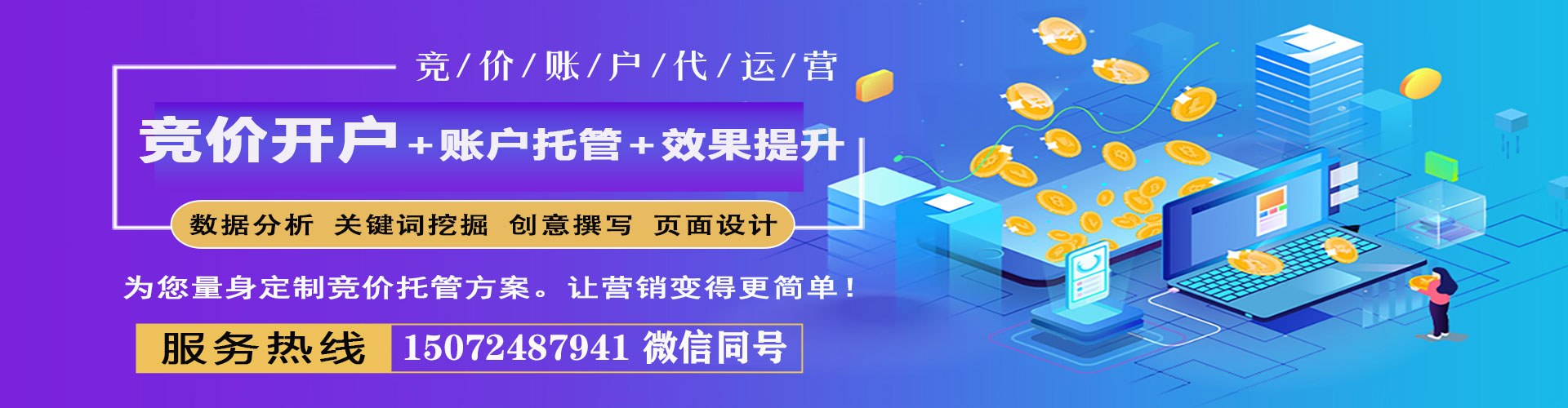 麻栗坡百度推广运营